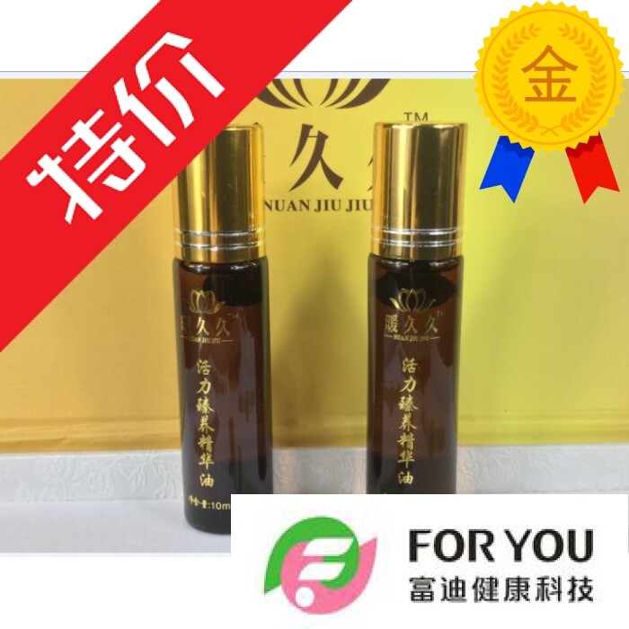 富迪大天行健 幸福之源呵护 掌灸精油 （第II代）新款 2瓶价 包邮