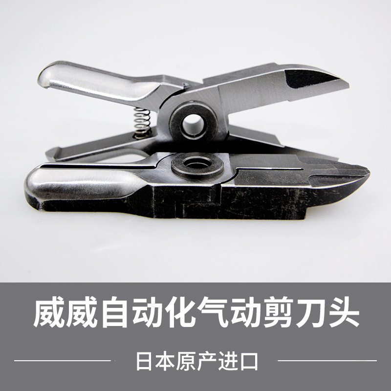 气动剪刀头 日本威威强力气剪刀头NY25AJL加长型刀头自动化塑料剪,标准件/零部件/工业耗材,其他五金件,淘宝优惠券,粉丝福利购,淘宝优惠卷