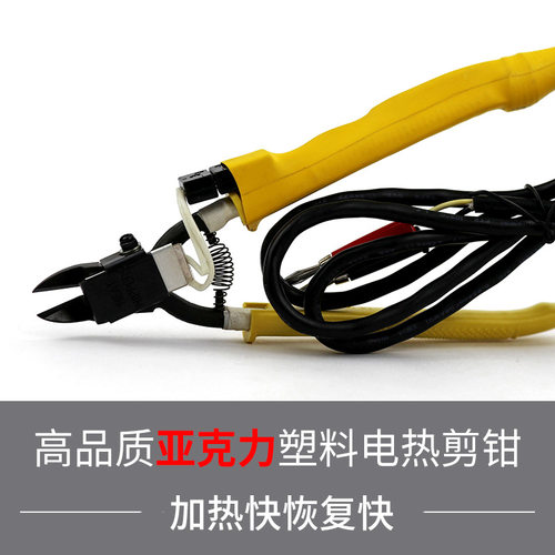 电热剪台湾HST亚克力树脂剪电热剪HT180发热片W19电源HTR-30N