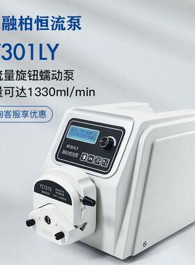 定制BT301LY+YZ1515流量型蠕动泵≤1330mL/min液晶数显