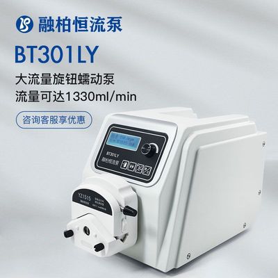 定制BT301LY+YZ1515流量型蠕动泵≤1330mL/min液晶数显