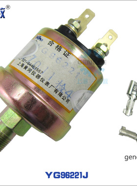 柴油发动发电机油压力传感器油压探头感应塞上海黄河仪表YG96221J