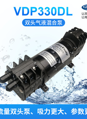大流量自吸水泵VDP330DL1 饮料机纯水机可乐机用高压管道泵蠕动泵