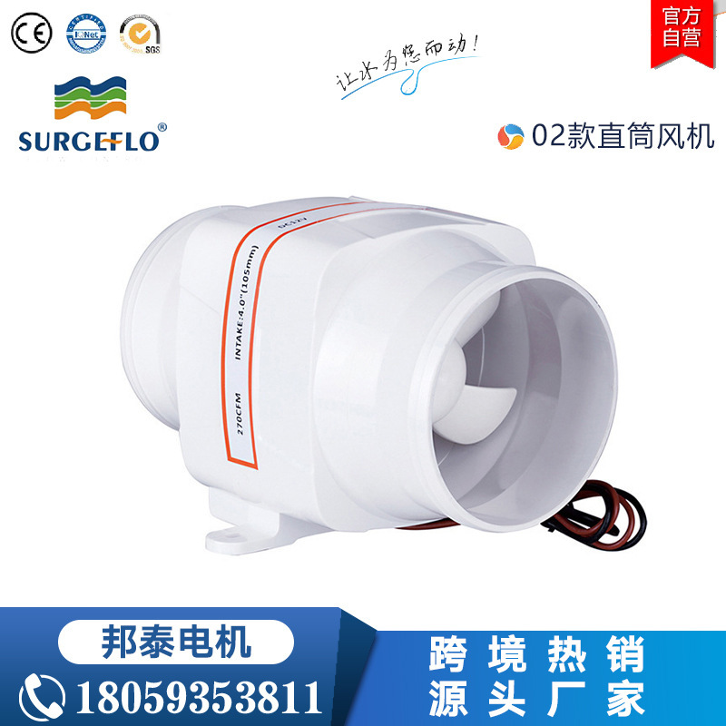 4寸直流电动直筒风机游艇房车专用静音高速强力换气排风扇排风机