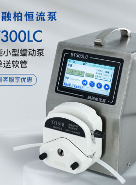 定制BT300LC+YZ1515流量型蠕动泵≤1140mL/min触控调节