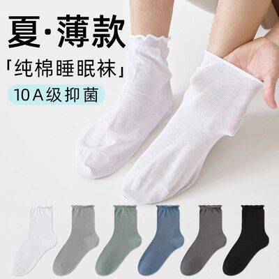 纯棉空调袜睡眠袜男春夏薄款松口宽松大码袜子老年居家防寒保暖袜