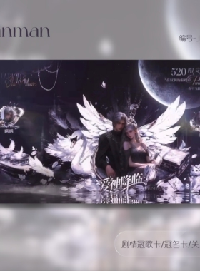 语音厅点唱厅俱乐部爱神降临剧情卡动态卡视频卡冠歌卡冠名卡J078