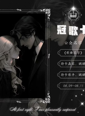 语音厅点唱厅直播间/冠歌卡/冠名卡/关系卡单约K020