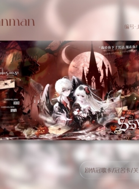 语音厅点唱厅游戏风万圣剧情卡动态卡视频卡冠歌卡冠名卡J093