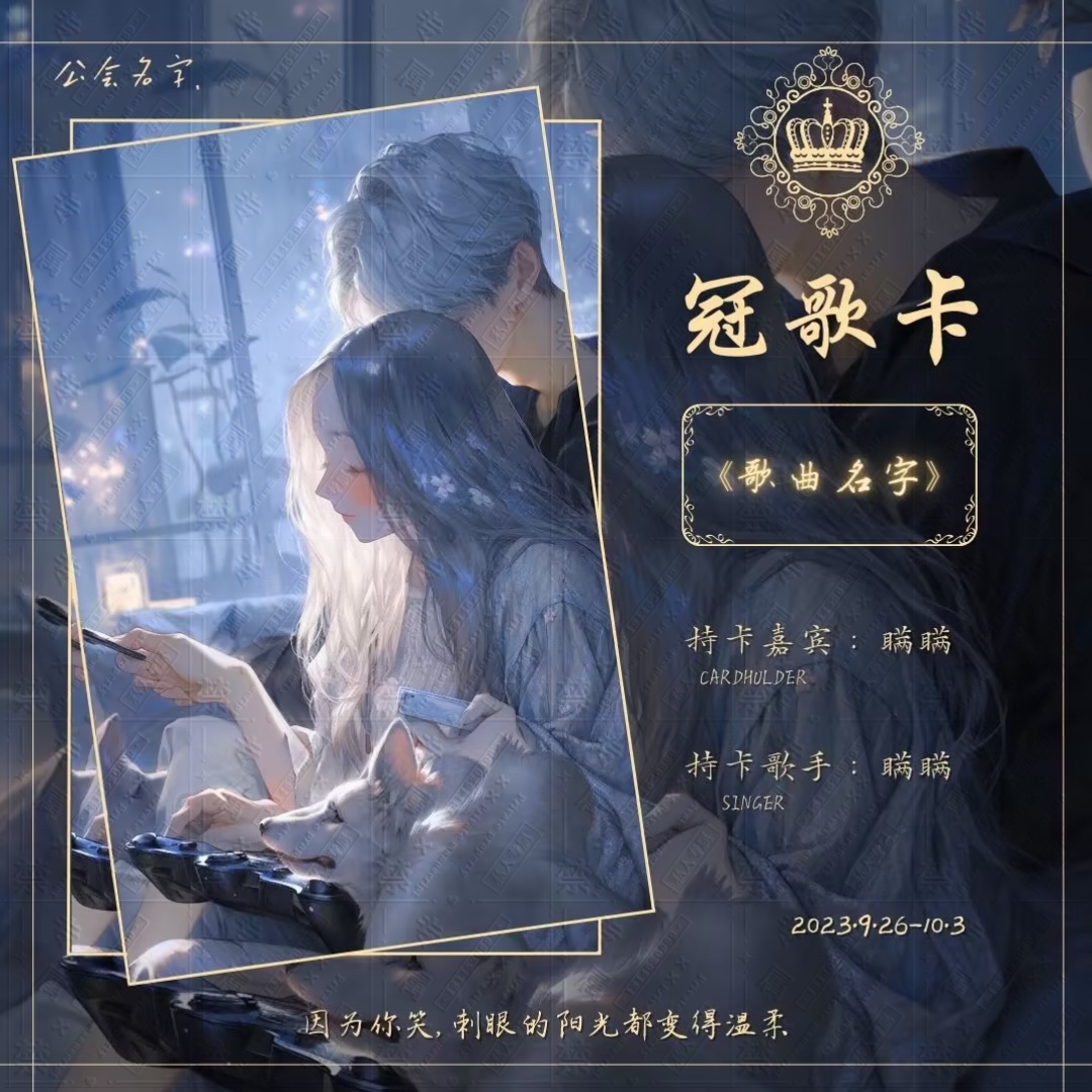 语音厅点唱厅俱乐部/冠歌卡/冠名卡/关系卡单约K008