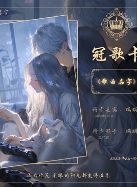 语音厅点唱厅俱乐部/冠歌卡/冠名卡/关系卡单约K008