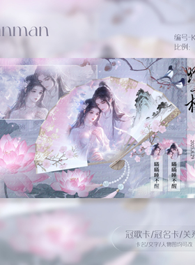 冠卡制作/七夕限定/冠歌卡/冠名卡/关系卡/动态卡/K203