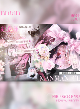 冠卡制作/处女座/冠歌卡/冠名卡/关系卡/动态卡/K206