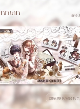 语音厅点唱厅俱乐部漫画说唱剧情卡动态卡视频卡冠歌卡冠名卡J086