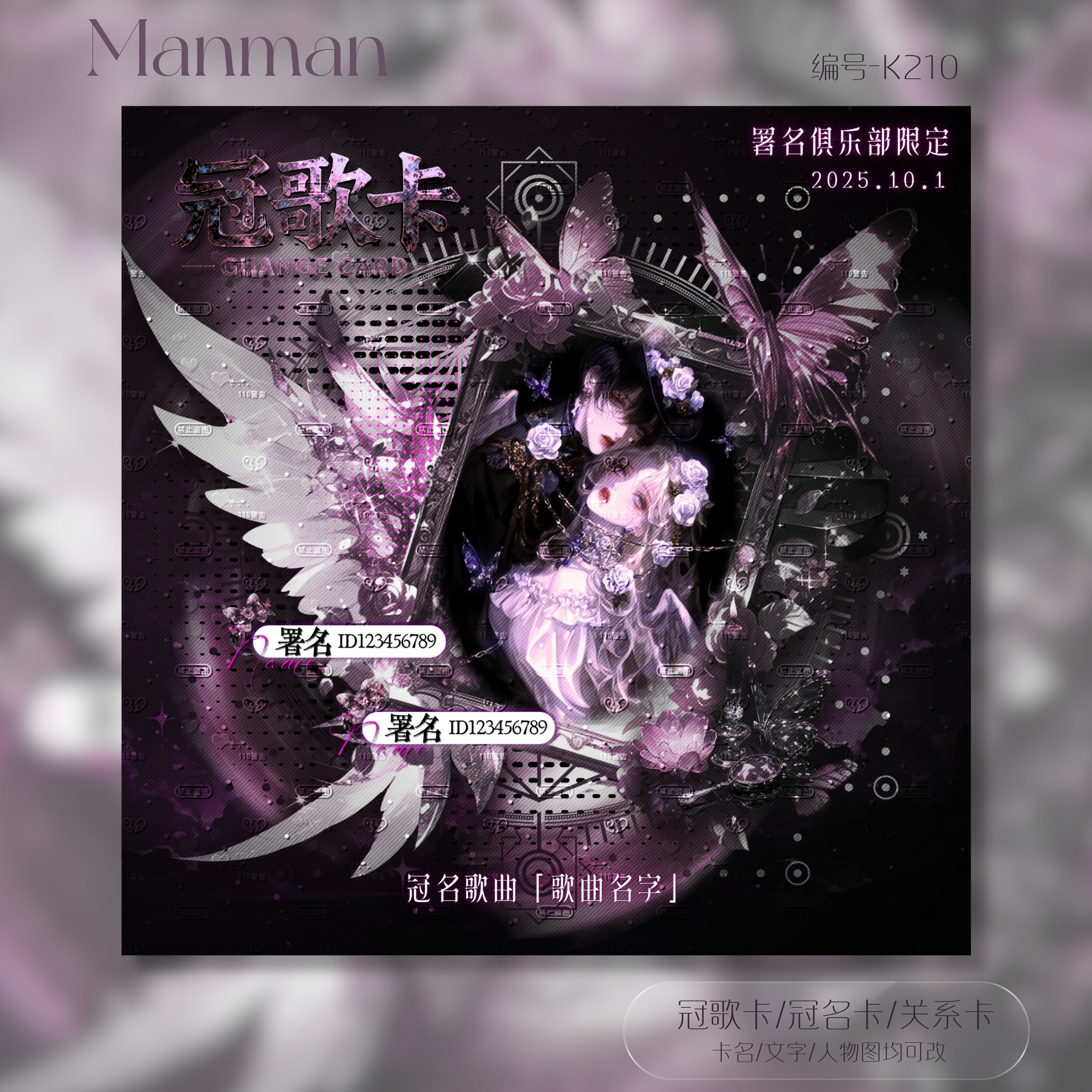 冠卡制作/语音厅点唱厅俱乐部/冠歌卡/冠名卡/关系卡/K210