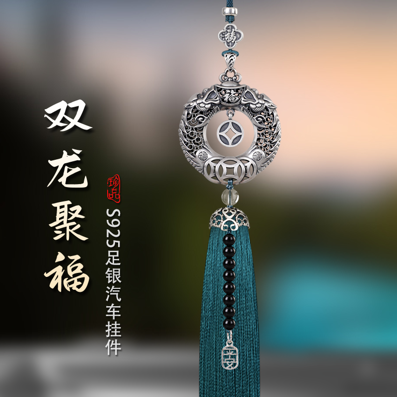 足银生肖祥龙汽车挂件车内吊饰2025新款高级保平安车载后视镜饰品,汽车用品/电子/清洗/改装,车挂,淘宝优惠券,粉丝福利购,淘宝优惠卷