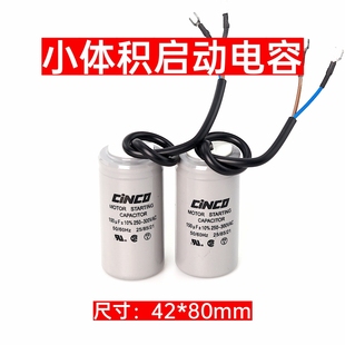 单相电机启动电容器450V电容220V启动电容小体积电容100UF150UF