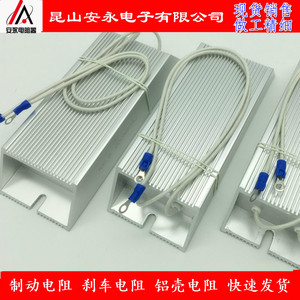 RXLG 1000W 80R 欧 梯形铝壳电阻 伺服电机变频器制动刹车电阻