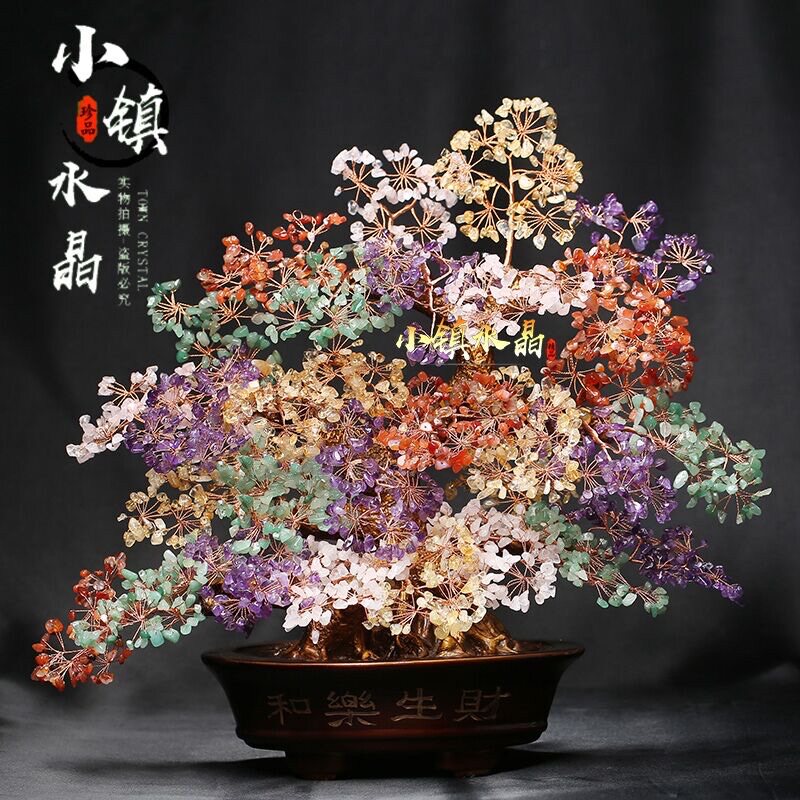 天然彩水晶摇钱树摆件招财聚宝居家客厅摆件风水镇宅乔迁开业送礼