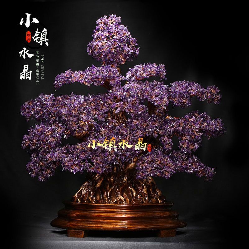 天然紫水晶摇钱发财宝树家居客厅玄关结婚生日礼品新居开业摆件