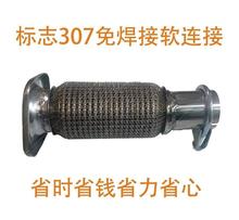 标志307 / 308 /世嘉改装排气管1