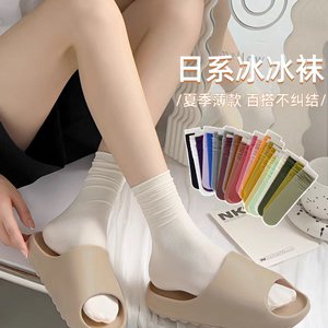 冰冰袜春夏季薄款纯色冰丝jk天鹅绒夏天中筒女士堆堆袜精品