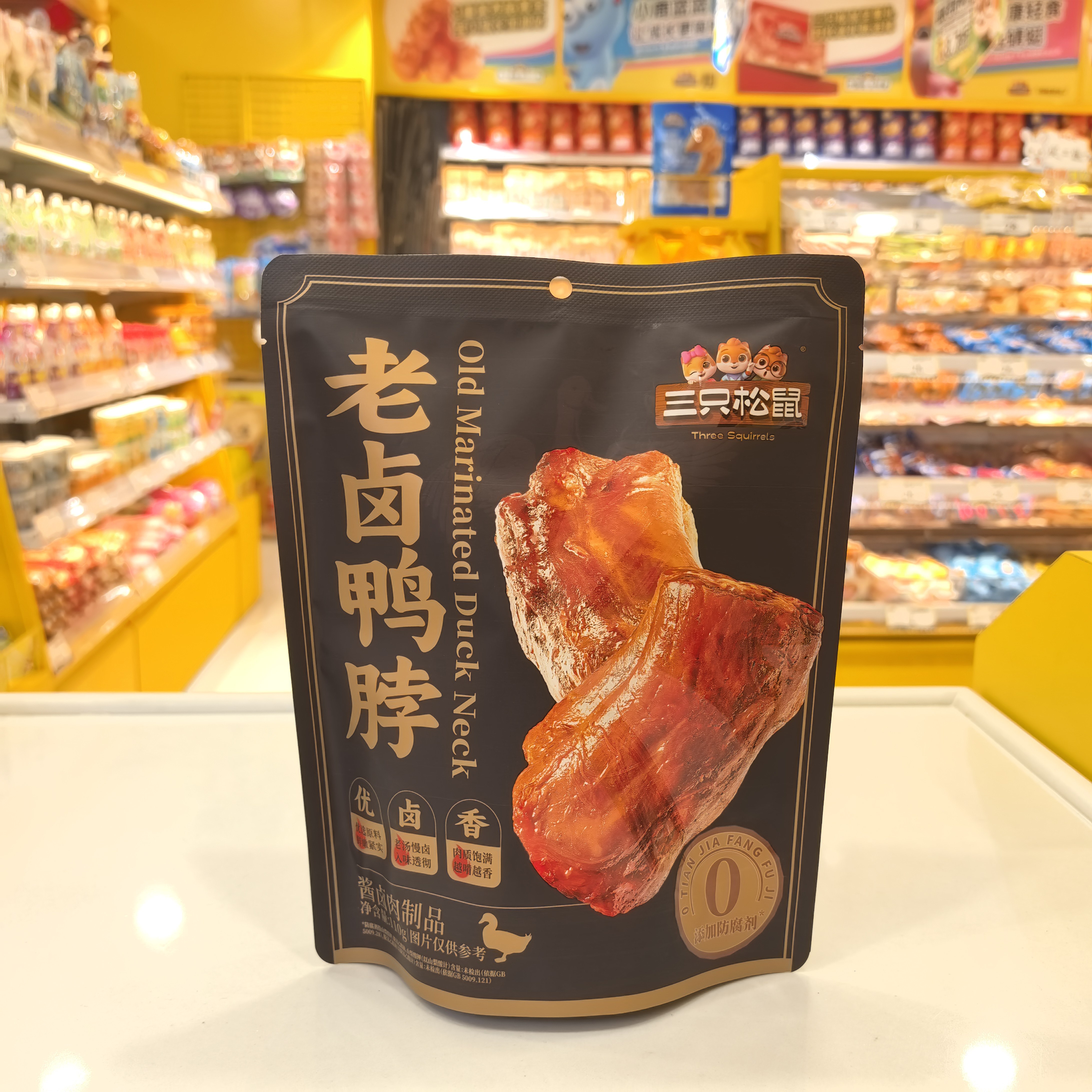三只松鼠老卤鸭脖110g即食小吃休闲真空香味熟食鸭肉解馋卤味零食