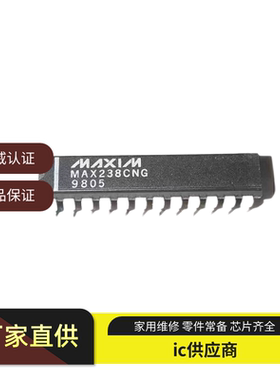 MAX236CNG MAX237CNG MAX238CNG  MAX239CNG收发器 直插芯片DIP24