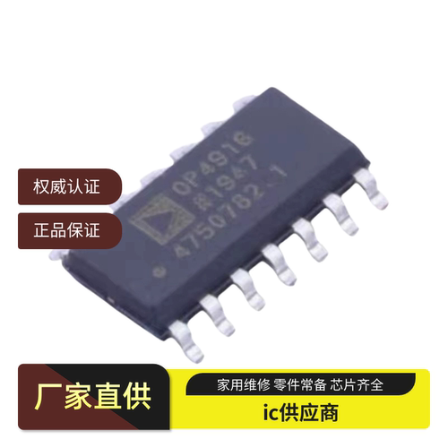 进口原装 OP491GSZ  贴片封装SOP-14  丝印OP491G 运算放大器芯片