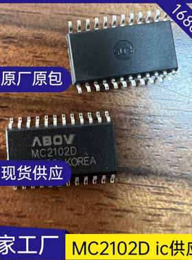 MC2102D 电磁炉芯片 芯片好耐用 原装正品SOP24 新 SM1668=TM1688