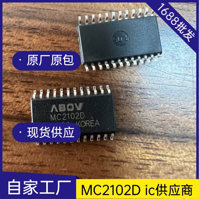 MC2102D 电磁炉芯片 芯片好耐用 原装正品SOP24 新 SM1668=TM1688