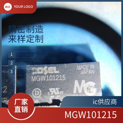 进口COSEL电源模块 MGW101215【DC DC CONVERTER +/-15V 10W】