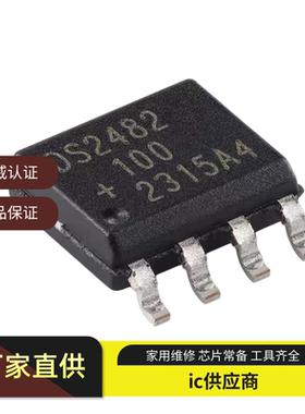 进口正品DS2482S-100+T&R DS2482S DS2482-800单通道Wire桥接芯片