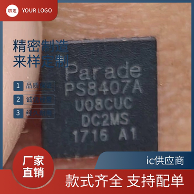 PS8407A 8409 8402A PS8407ATQFN40GTR2-A1 TQFN-40 重定时器芯片