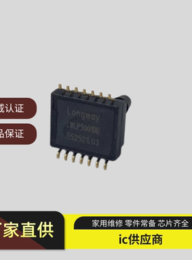 微差压传感器龙微LWLP5001DD高精度1KPa替SM5651压力传感器3.3v供