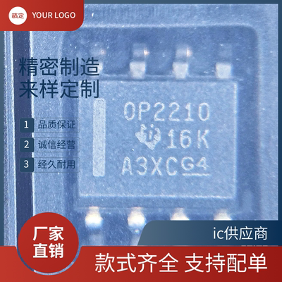 OPA2210IDR OPA2210ID 丝印OP2210 2202 2316IDR运算放大器芯片ic