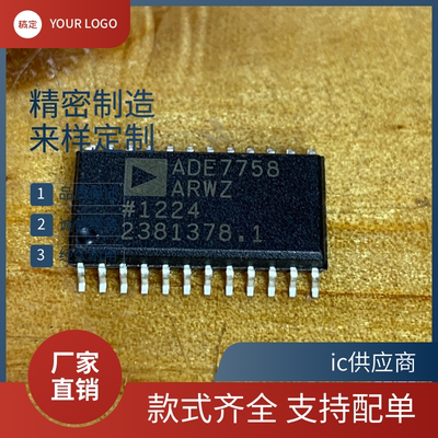 ADE7758进口原装 ADE7758ARWZ ADE7758ARW SOP24三相电能计量芯片