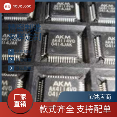 原装 AK4114VQ AK4114 封装LQFP48 AKM 编码器解码器转换器芯片ic