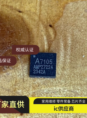 A7105 A8105 A81X05 A71X05AQFI/Q A71X06AQFI/Q A7106 A7102芯片
