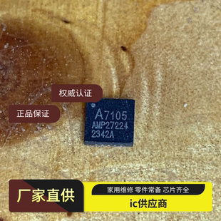 A7105 A8105 A81X05 A71X05AQFI/Q A71X06AQFI/Q A7106 A7102芯片