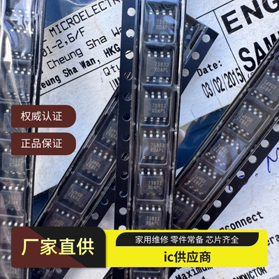 正品原装 FAN73832MX 丝印73832 封装SOP-8 半桥栅极驱动器芯片IC