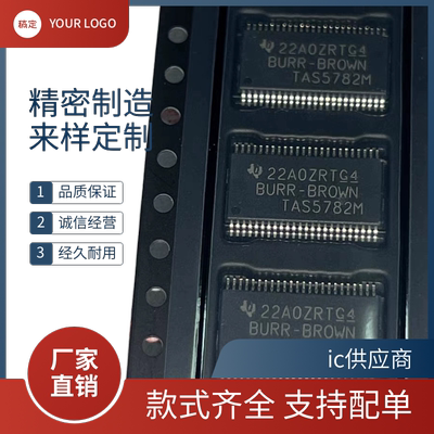 TAS5782M TAS5751M TAS5782MDCAR 5538DGGR全系列D类音频放大器ic