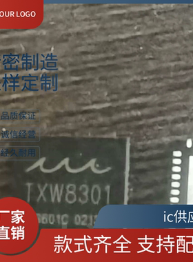 TXW8301 原装QFN封装 高性能SOC芯片 泰芯wifi halow 远距离传输