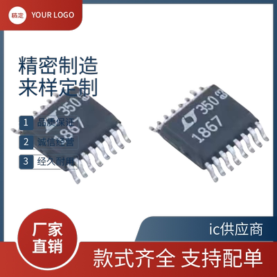 进口原装 LTC1867CGN LT1778EGN LTC1867AIGN LTC1775IGN正品芯片
