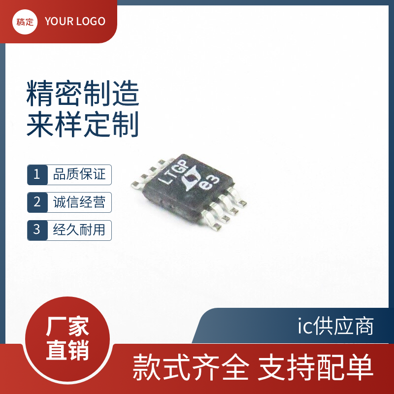 LTC1966IMS8-2.5丝印LTTG,LT5504EMS8丝印LTGP, LT3480IMSE,LTCTM