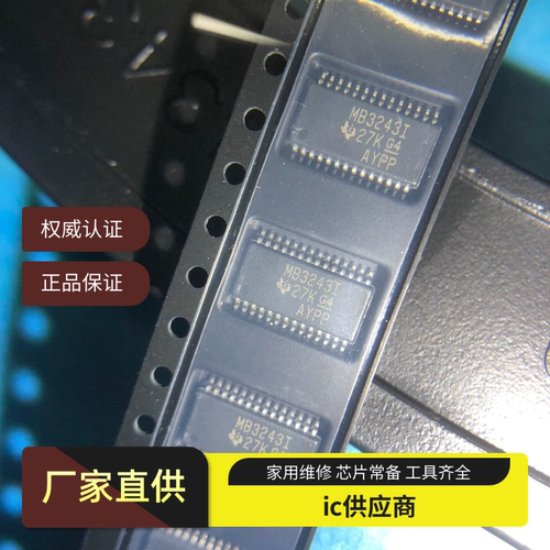 MAX3243IPWR/EIPWR/ECPWR丝印MB3243I/MP243EI/MP243EC收发器芯片