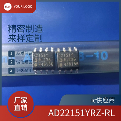 原装正品 AD22151YRZ 22151Y 进口SOP-8 新线性霍尔传感器芯片ic