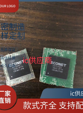 ic供应商.EN7526FT 拆机芯片 EN7526 旧货带板 ECONET正品