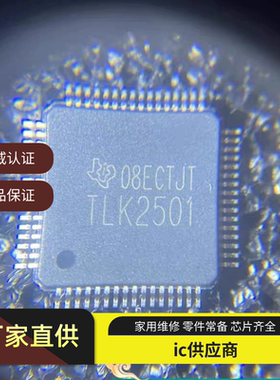 TLK2501IRCP TLK2500 TLK2521IPAP TLK2541PFPR TLK2711 2201BI新