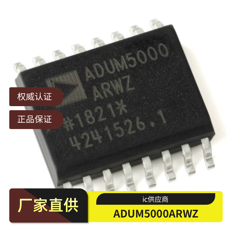 ADUM5401ARWZ 5402 5000ARWZ 4223ARWZ 3400WARWZ 进口转换器芯片